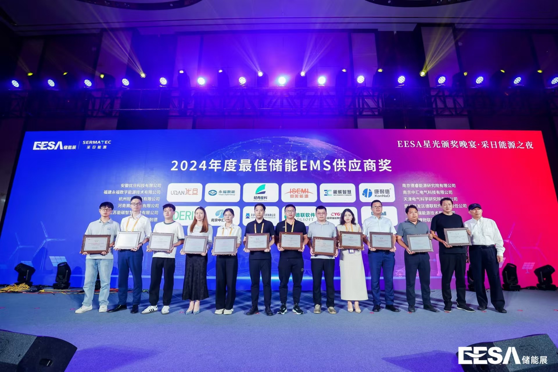 优游国际ub8数能荣获“2024年度最佳储能EMS供应商奖”