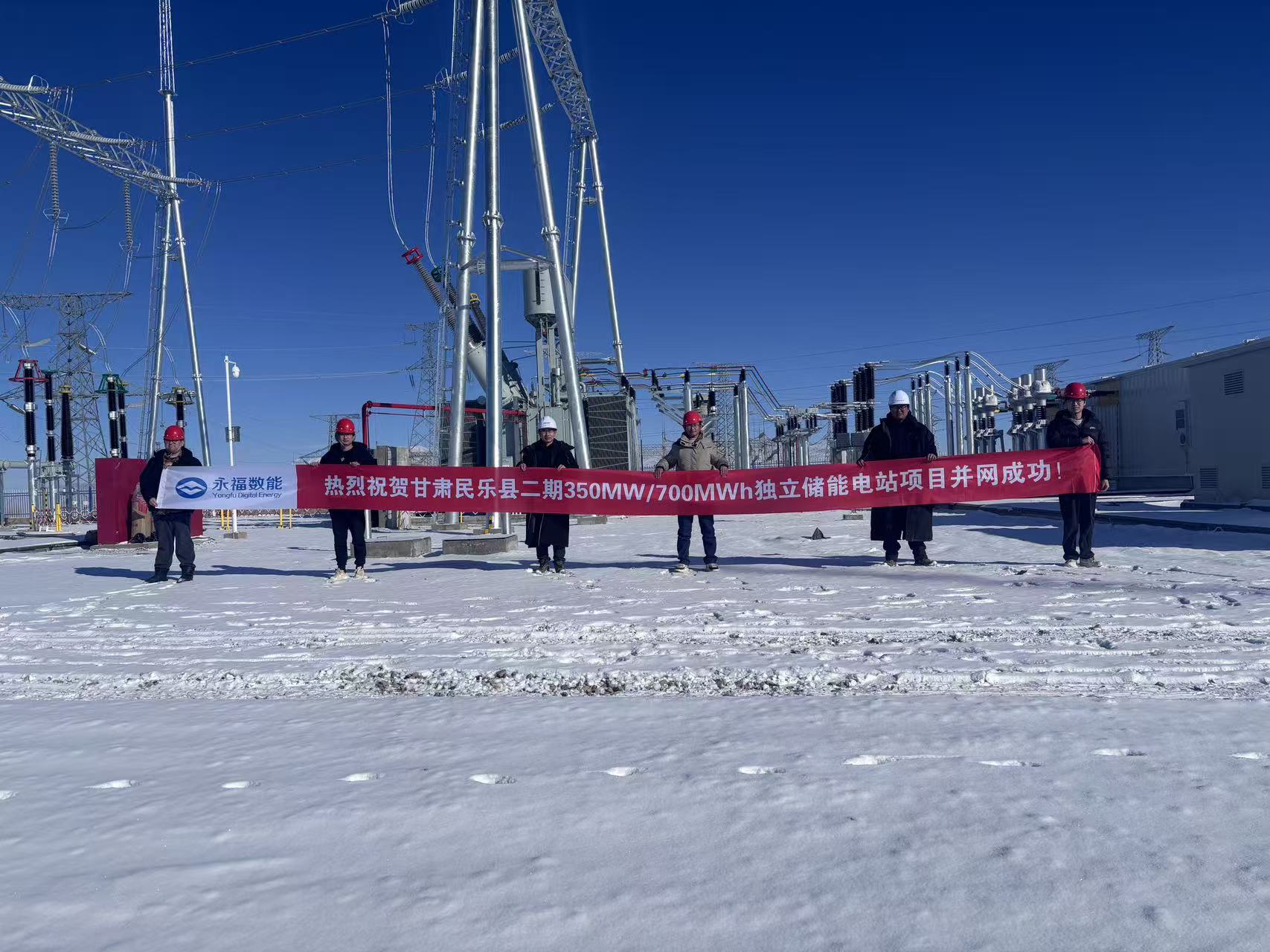 优游国际ub8数能助力甘肃民乐350MW/700MWh独立储能电站项目成功并网